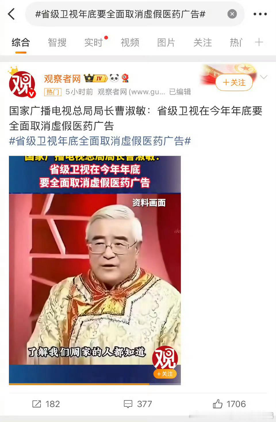 大家都别急， 市县级电视台还可以看[无聊]，电视机自带的广告也可以看。 ​​​