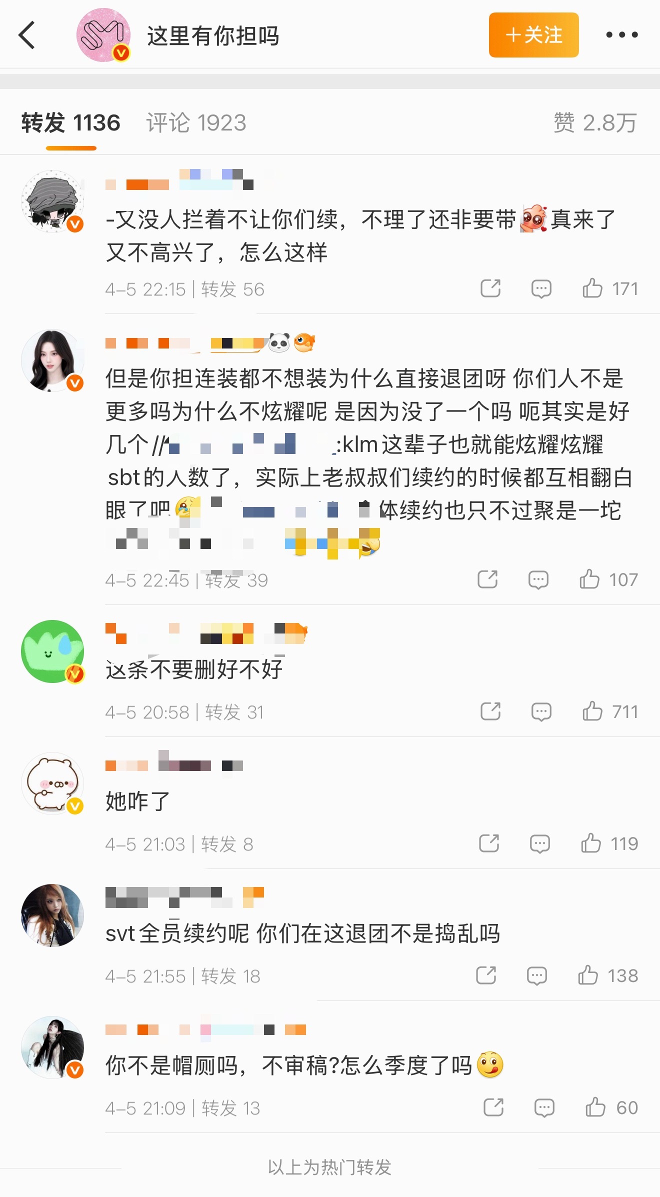 seventeen和nctdream粉丝在此交流中 发生了什么？网页链接