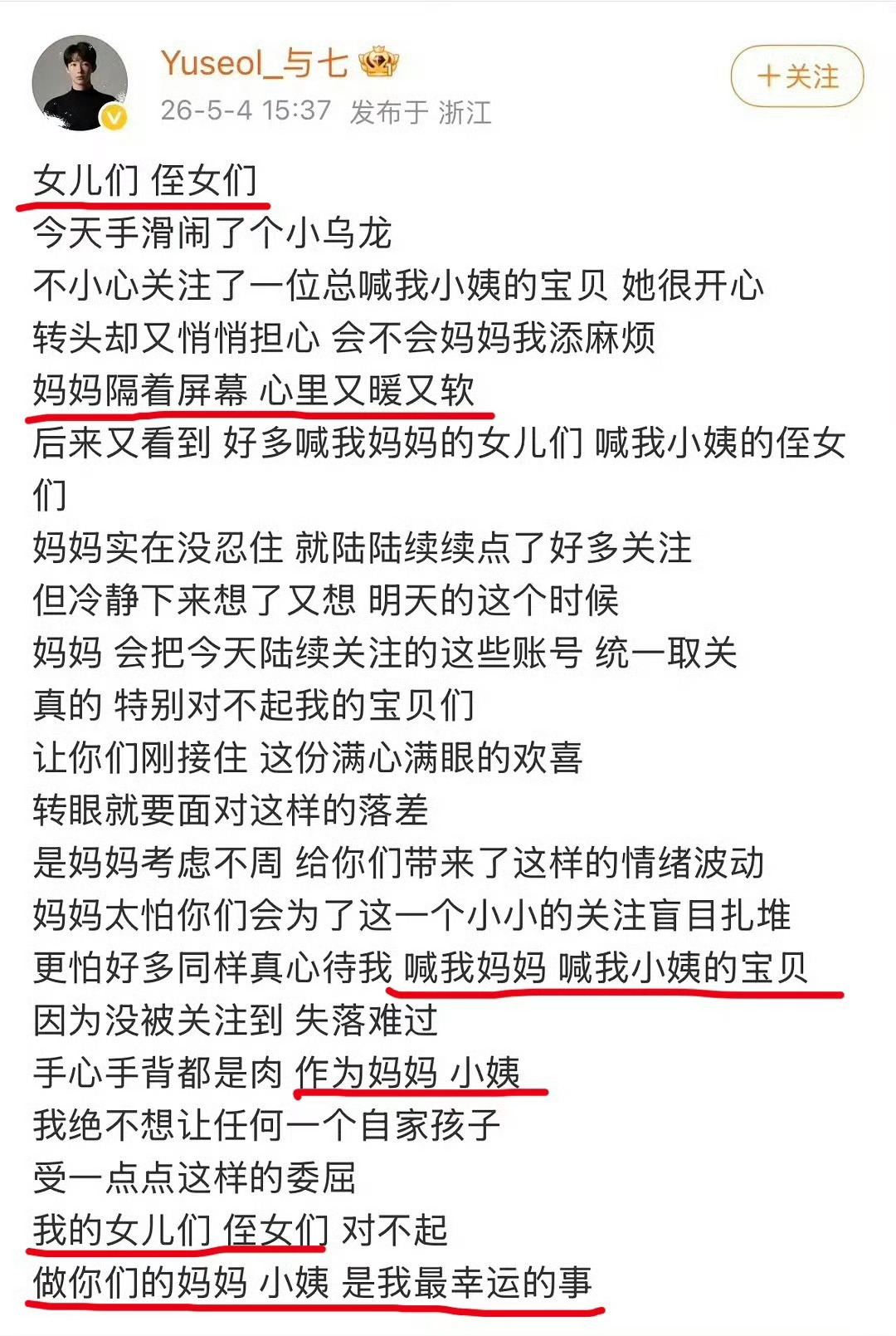 拍环大陆剧的男的，自称妈妈小姨