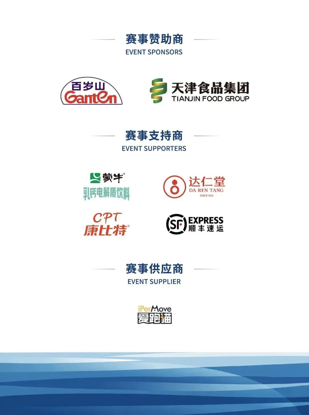 天津马拉松的招商都这么难了吗？报名都开始了，还没找到冠名跑步马拉松