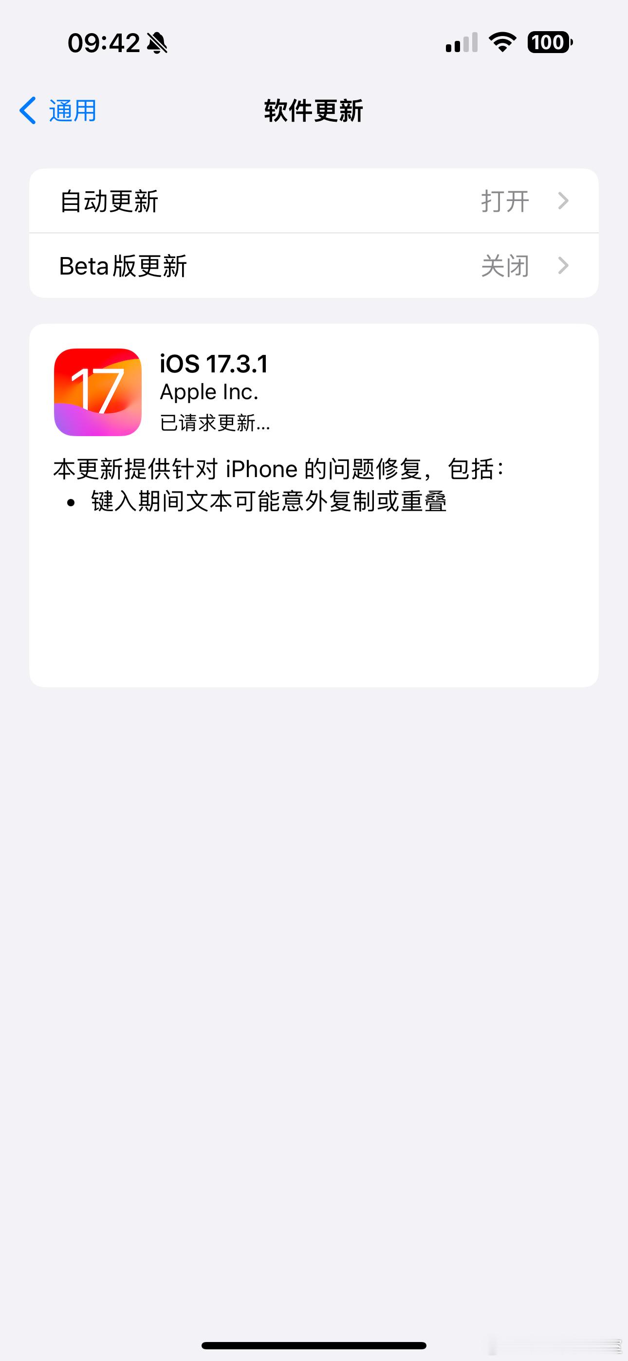 iOS更新17.3.1，小修复。 ​​​