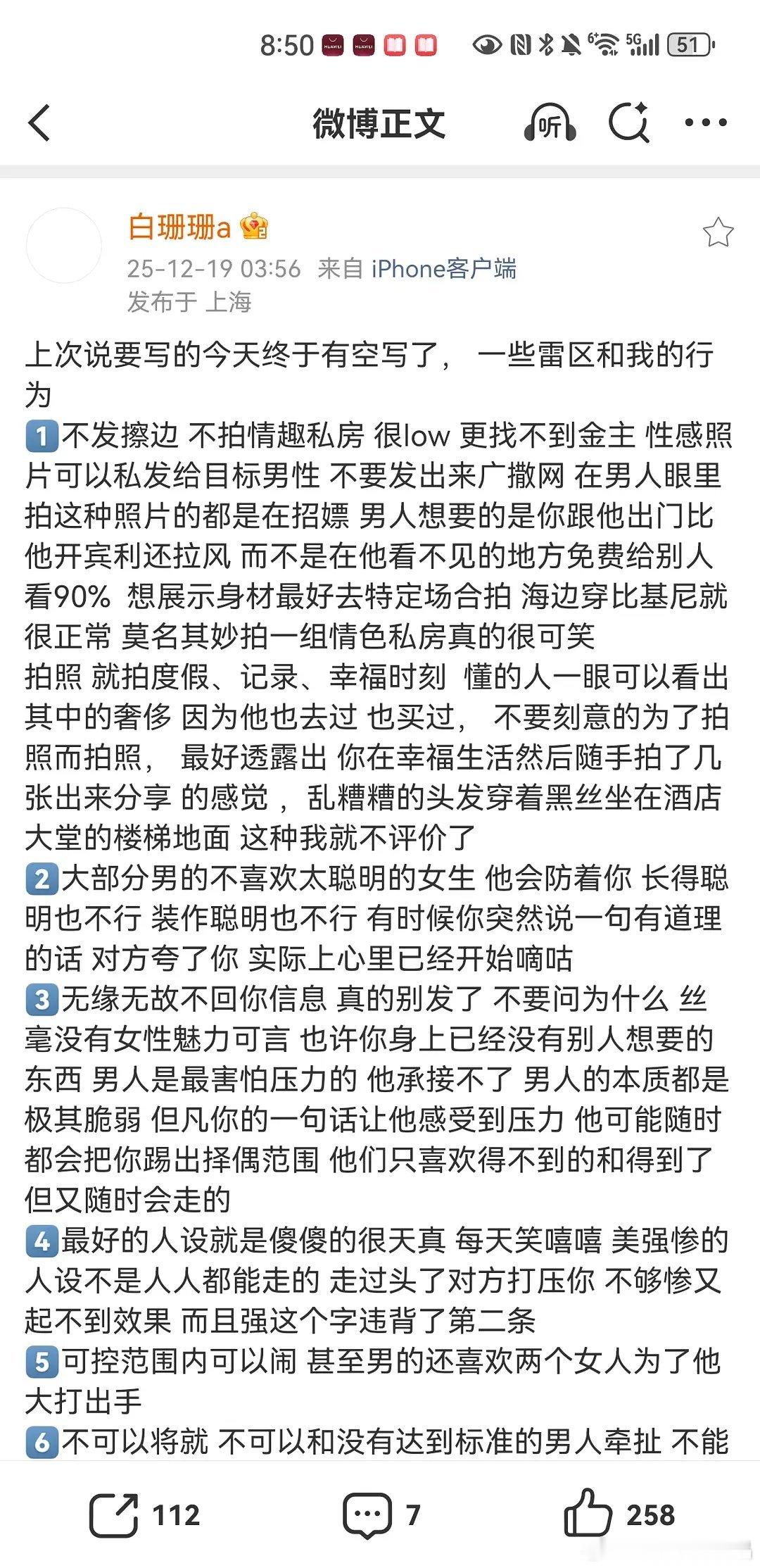 白珊珊 吴磊你欠我的拿什么还这个白珊珊又是网红要起号吗 