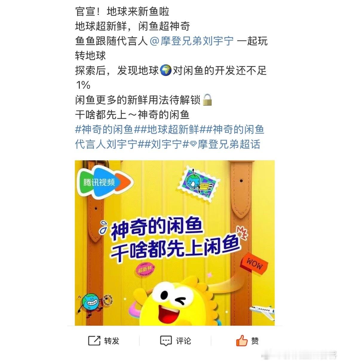 刘宇宁自带热度🔥、口碑🔥、招商🔥新综艺🔥又扛招商了 国民度一直在提高神奇