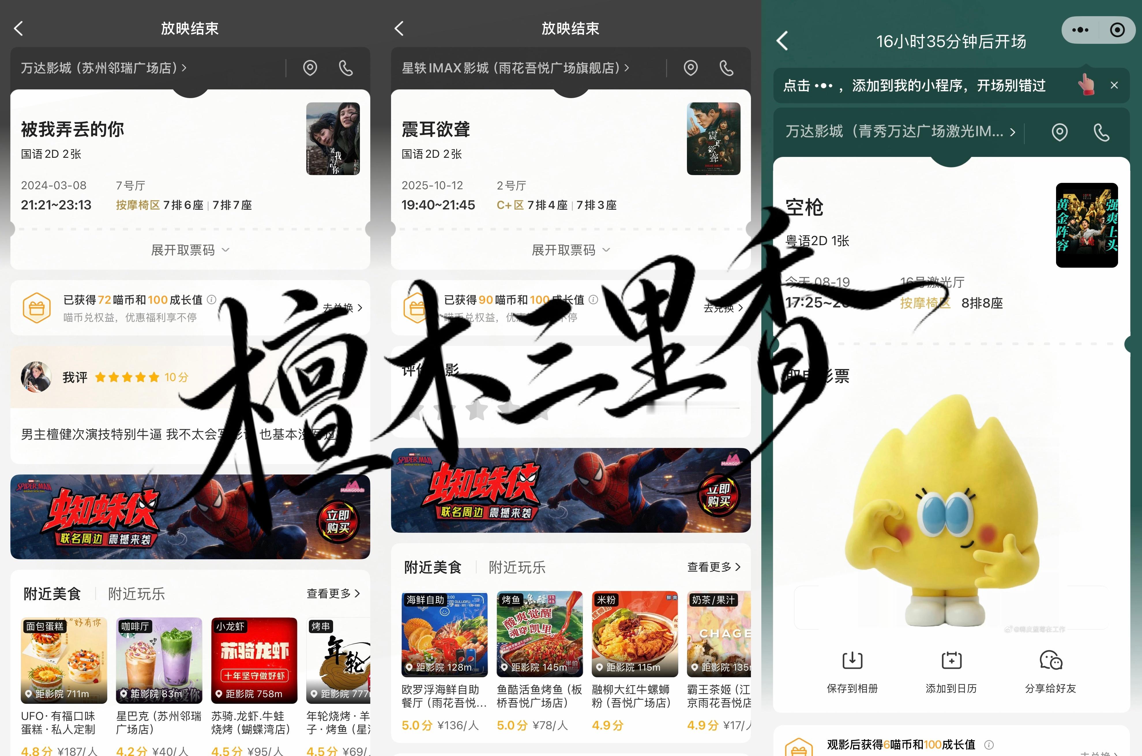 一步步陪你走向电影圈🎬