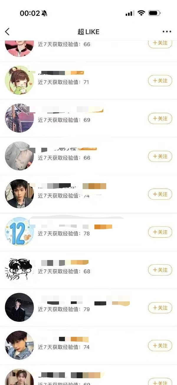 经验值60多也可以是超like吗 