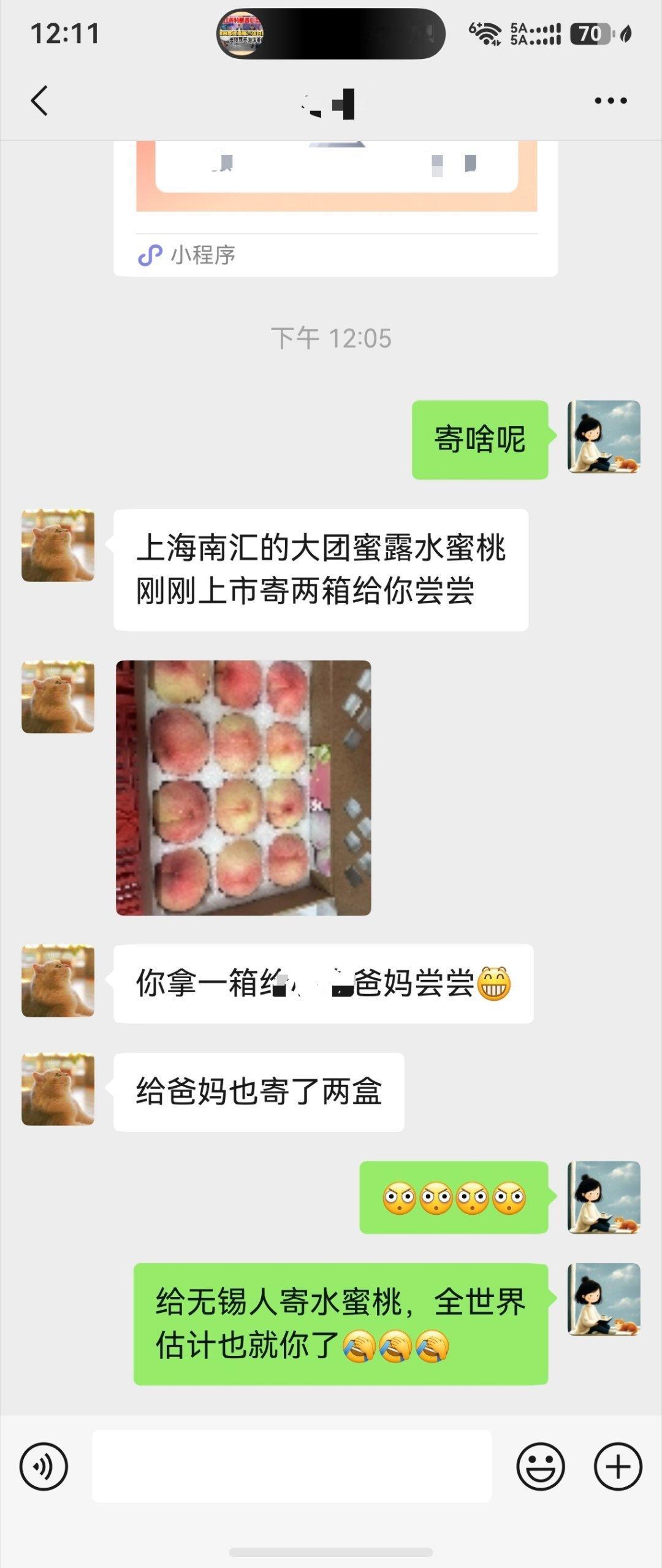 生活手记 我小妹。。。。今年无锡水蜜桃因为雨多，好桃要延后一段时间了。我还没给她