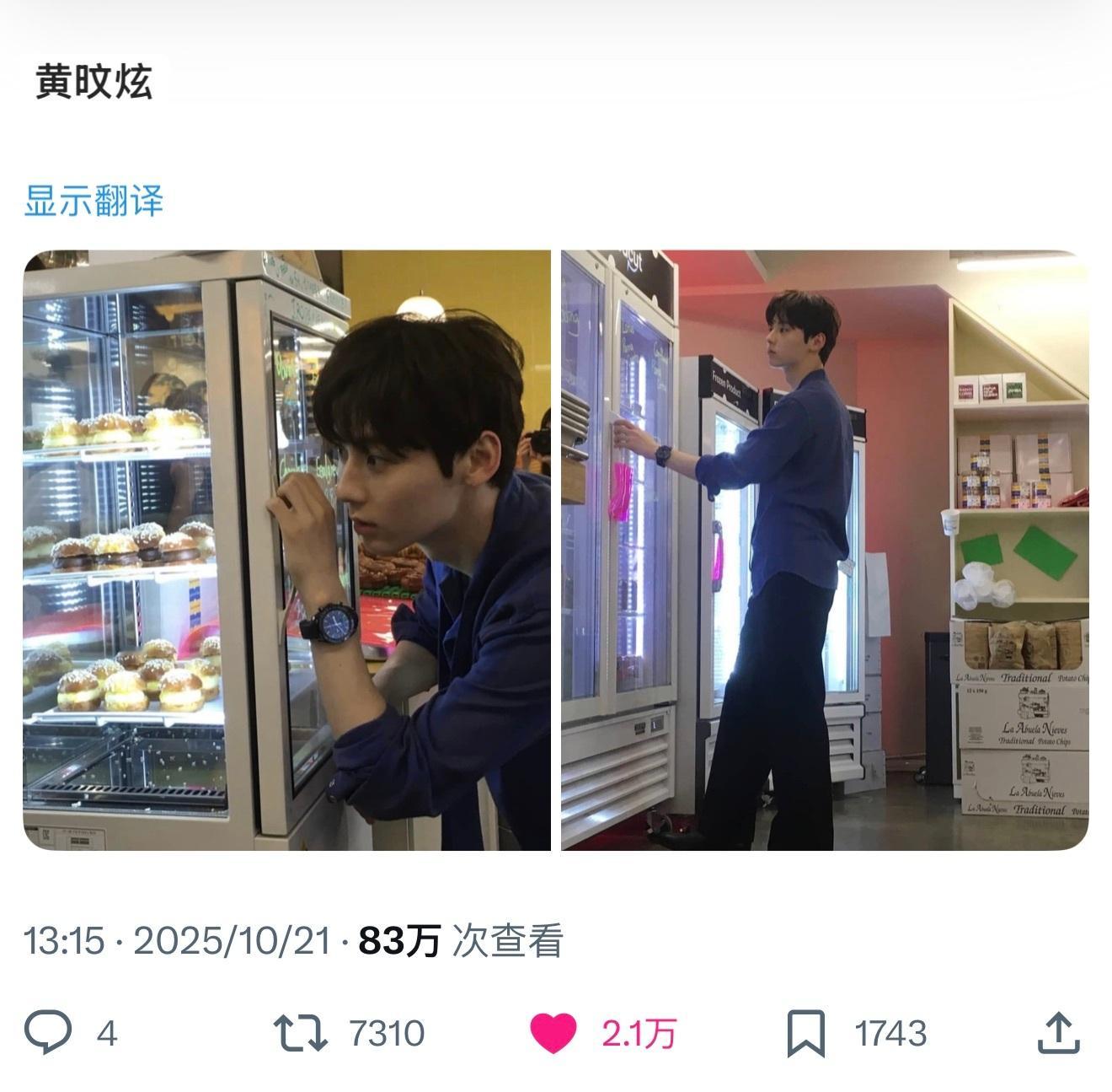 【推2.1万赞】黄旼炫[期待]帅得没边[舔屏] ​​​