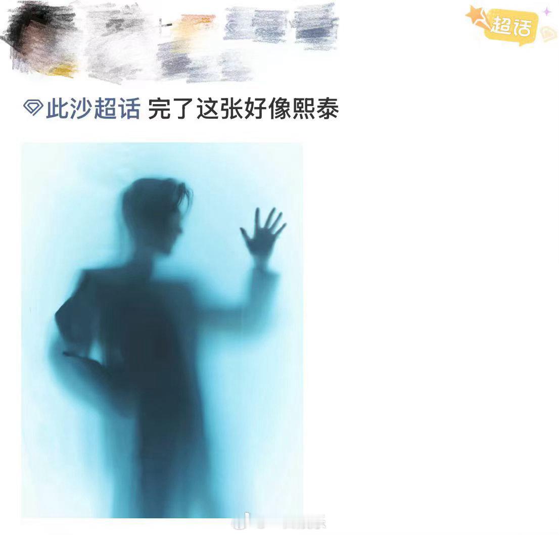 此沙造型幻视捕风追影熙泰此沙造型幻视捕风追影2角色 镖人年度影片里此沙那个回眸，