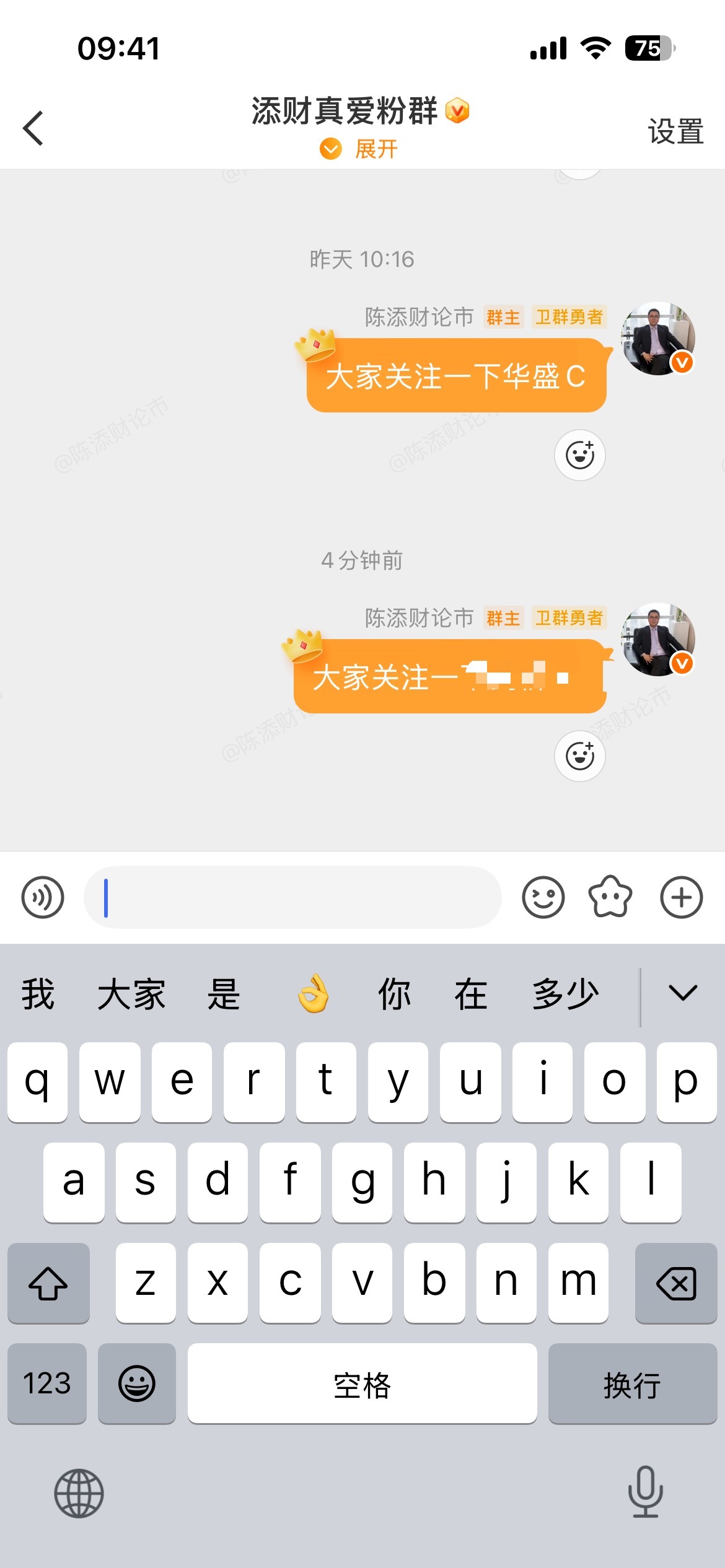 昨天内线裙提示的$华盛昌 sz002980$ 开盘后冲高8个多点！油价将迎来年内