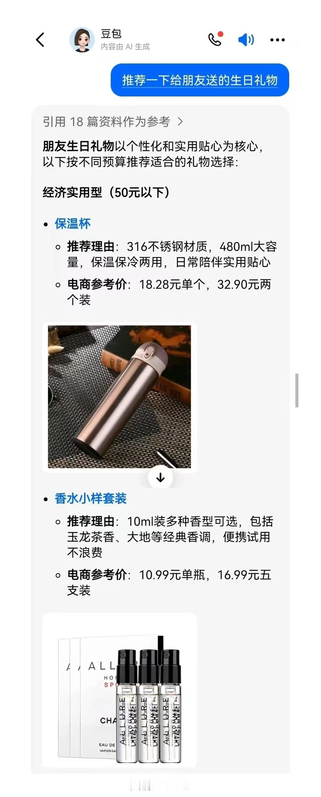 AI带货，突然爆火。
ChatGPT出现以来，全球AI热潮袭来。
DeepSee