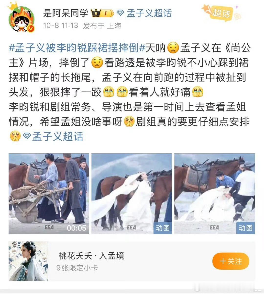 本身不是李昀锐踩的孟子义，导致孟子义摔倒的也不是李昀锐，但是最开始我想到这是yx