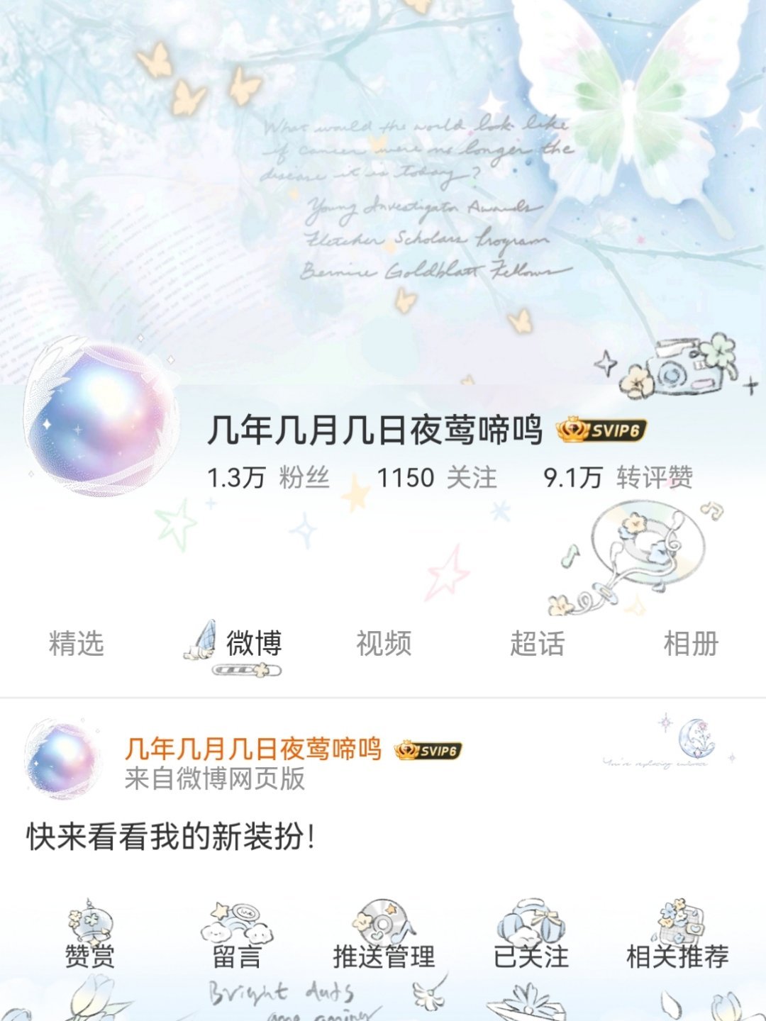 我的主页差异 