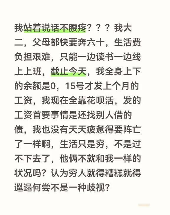 这是网友对《野狗骨头》的评价：现在的人对穷人最大的误解、也是歧视，就是觉得穷人一