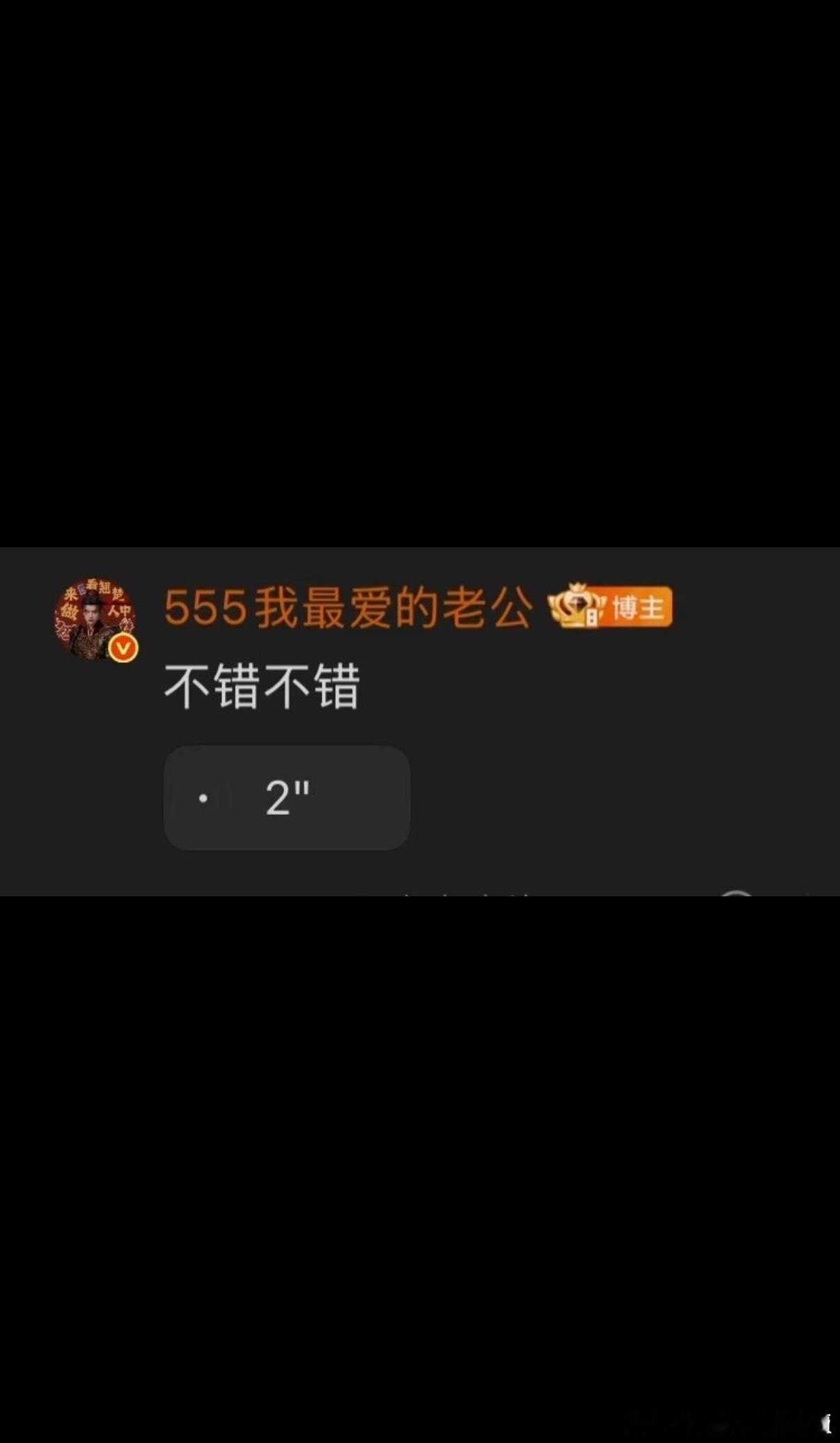 周翊然说粉丝比自己累 面对镜头周翊然吐露真心话，自己有团队照料行程，粉丝却要独自
