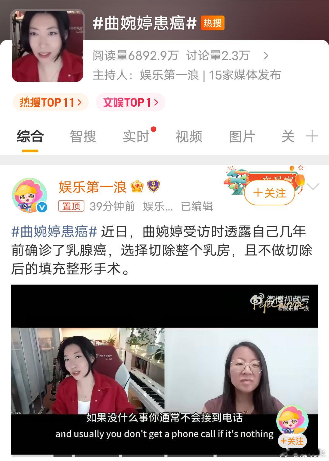 曲婉婷患癌