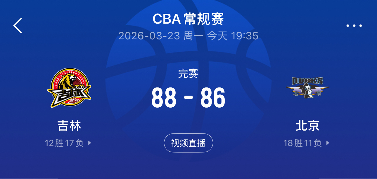 铁血七勇士！！姜伟泽打满40分钟，26分10助攻，吉林男篮主场逆转战胜北京！！！