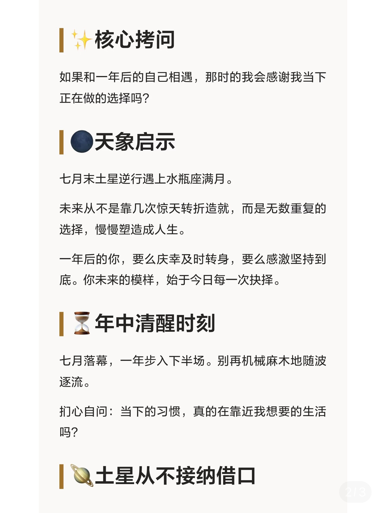 七月结束🔚期待一下一年后的自己。💕 