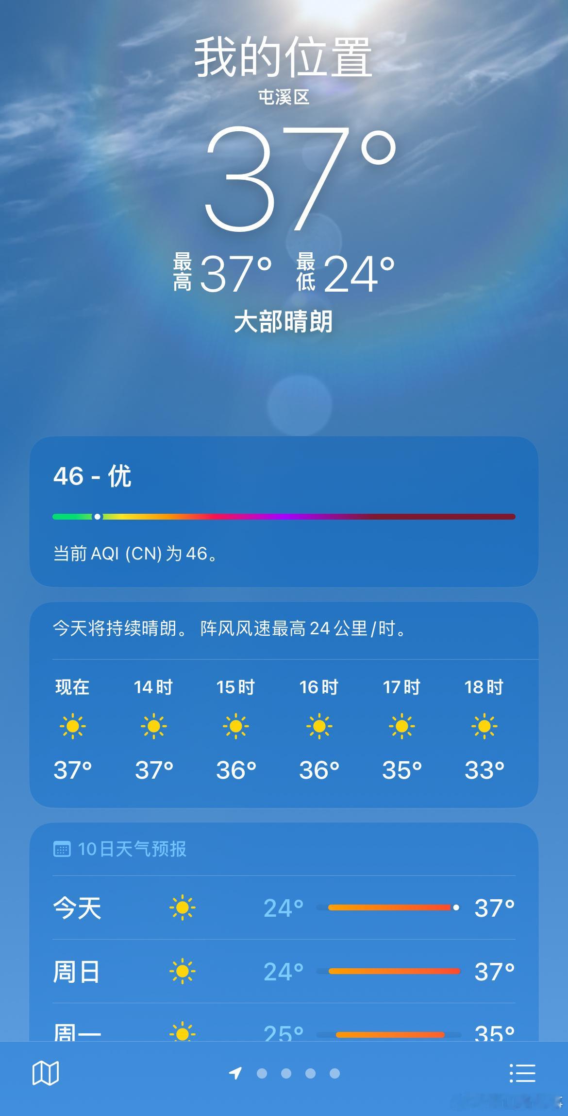 #在安徽出门需要很大勇气#在安徽，秋老虎有多猛，37°高温，出门真的是需要很大的