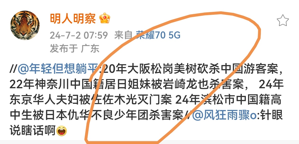 ①无中声有。②倒打一耙。③一尺悬一丈……总之要制造出一个与实际情况并不吻合的所谓