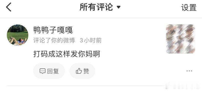 他怎么急眼了