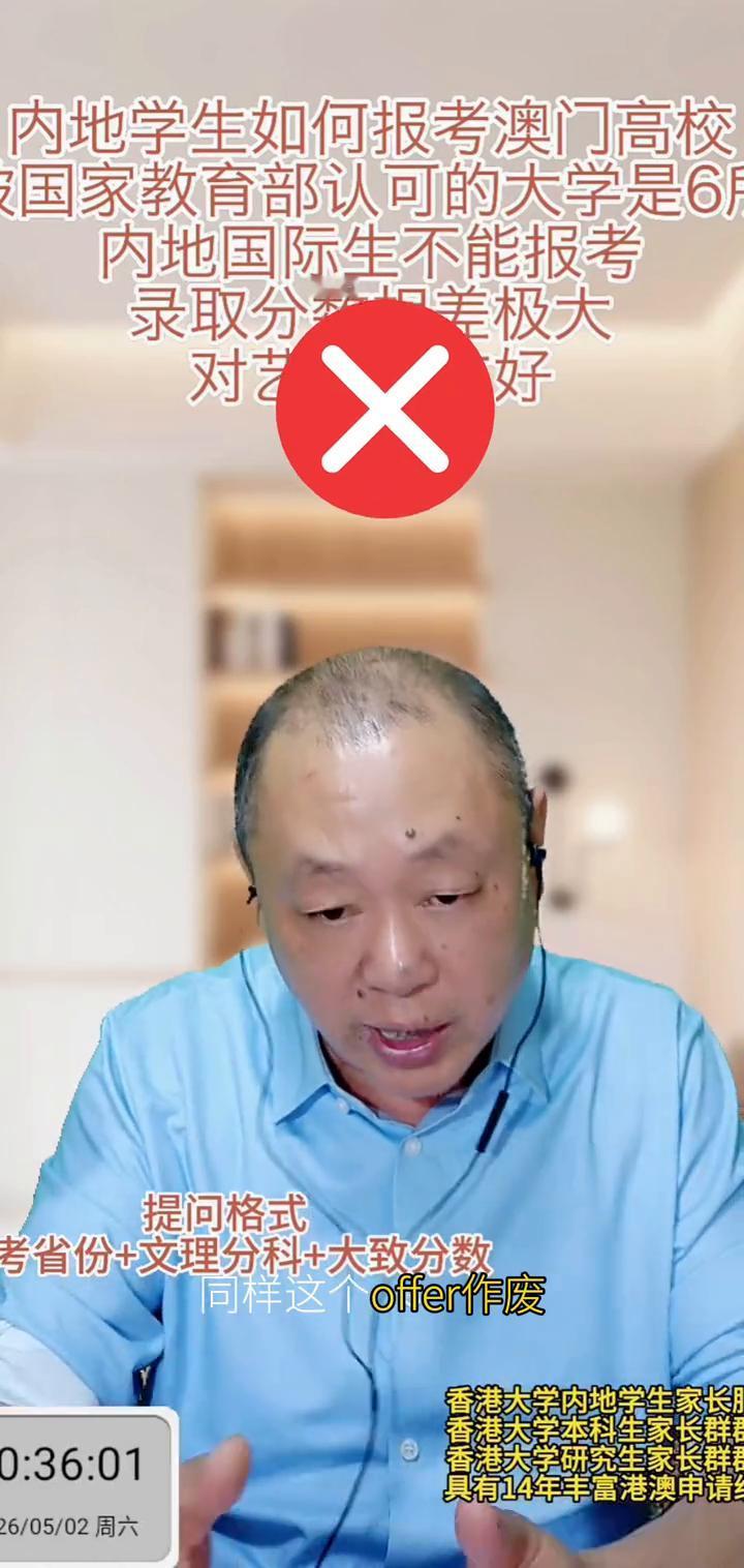 内地学生如何报考澳门高校？
国家教育部认可的大学是6月，内地国际生不能报考，录取