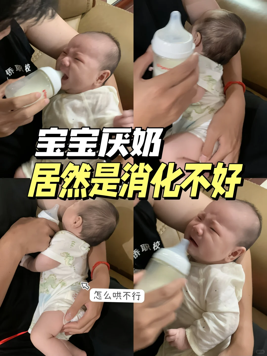 厌奶别强喂！宝宝消化出问题了