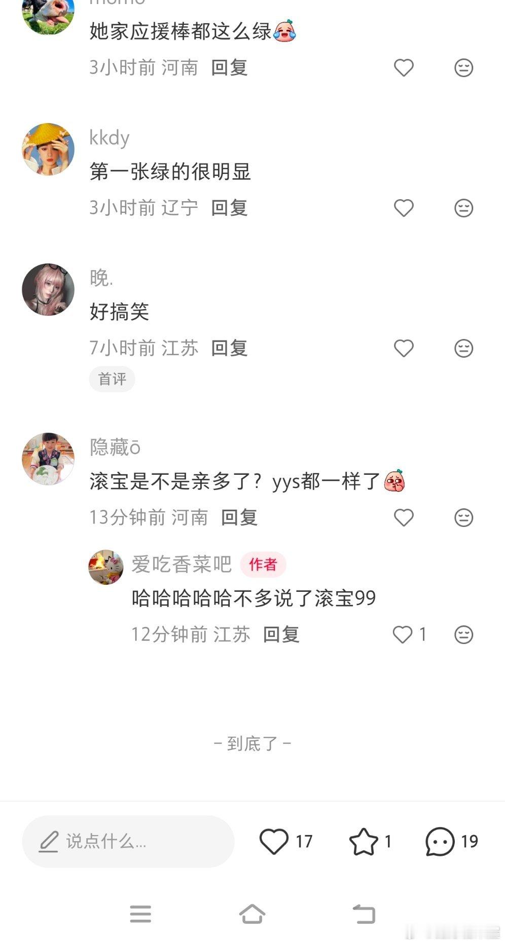 我靠，棍丝还让她用风扇捏麻的，应该把撑杆扔她脸上[怒] ​​​