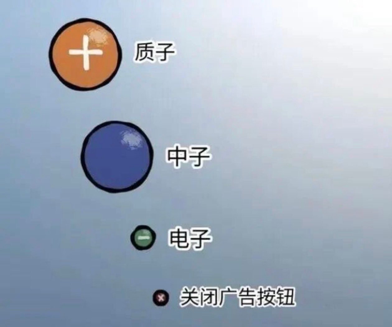 谁懂上次遇到一个黑边广告，x也是黑色的！！！！ 