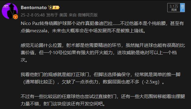 之前感觉尼科-帕斯的射门环节有待加强，是因为上赛季他有大量外围开火权，但实际射门