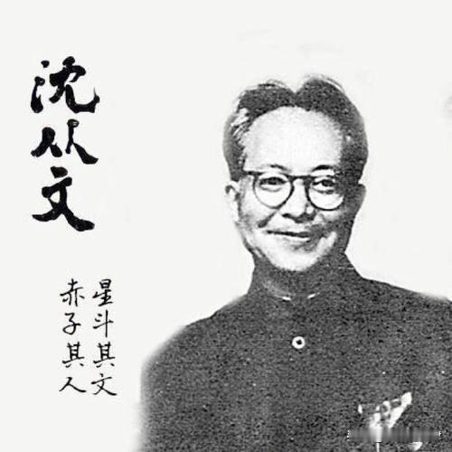 1929文坛名场面：沈从文写"出格"情书被告状，胡适撮合反遭怼
 
1929年的