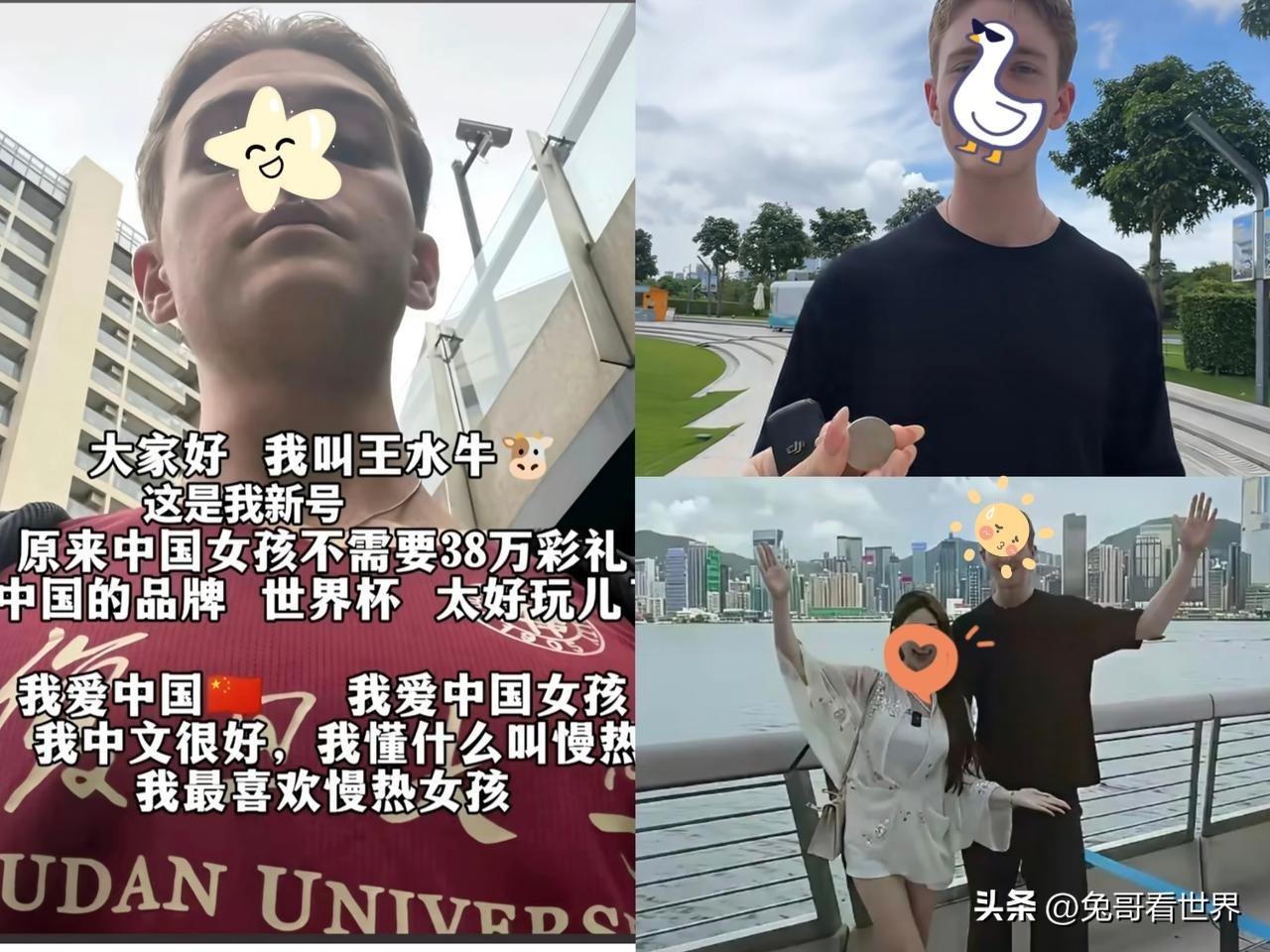 坚决抵制美籍网红王水牛
这人看着是个小帅哥
其实龌龊得很
靠着热爱中华文化的学霸