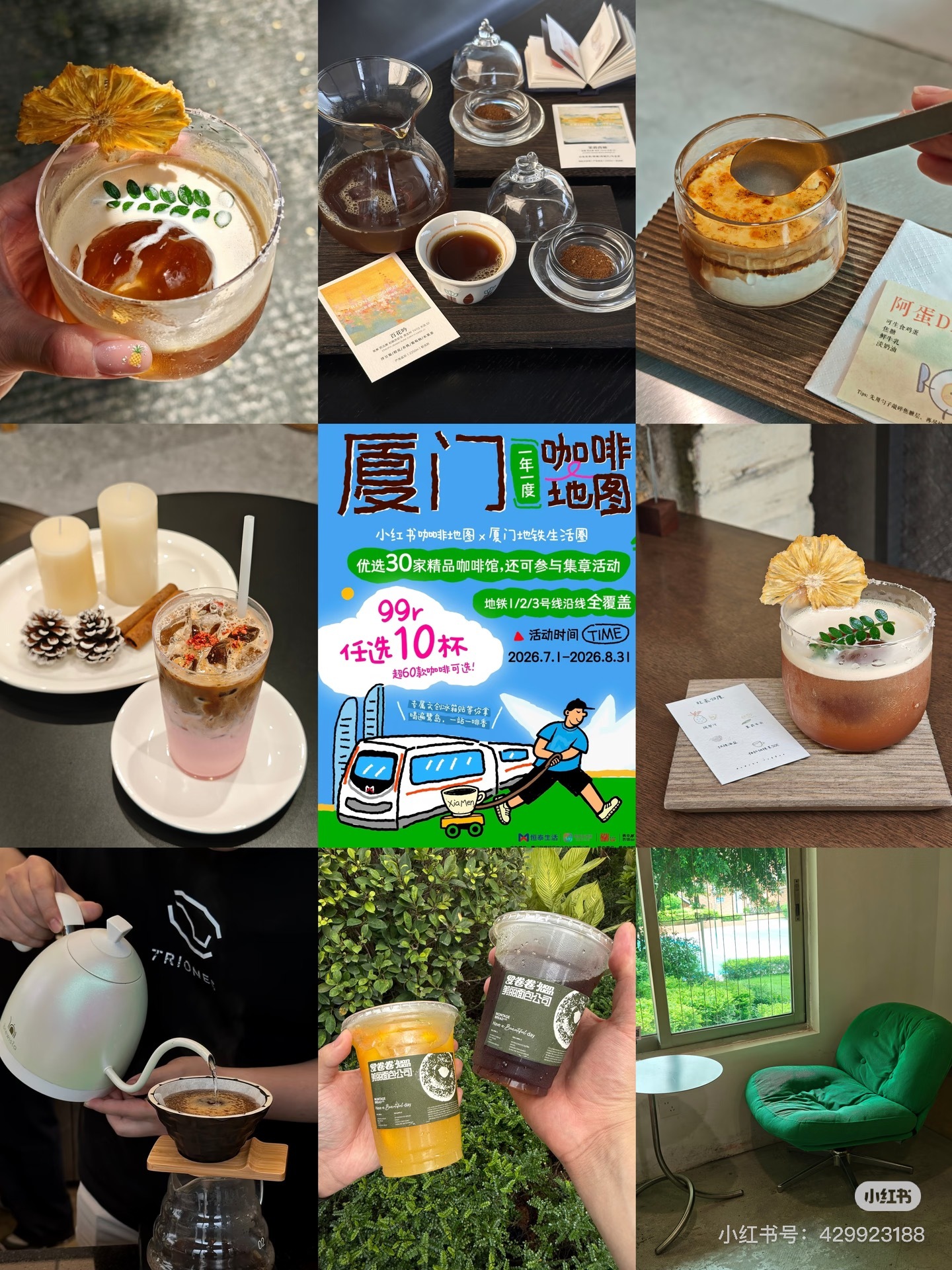 吼吼我都想好要喝哪些了～就这样沿着地铁线citywalk～这个夏天要喝很多很多杯