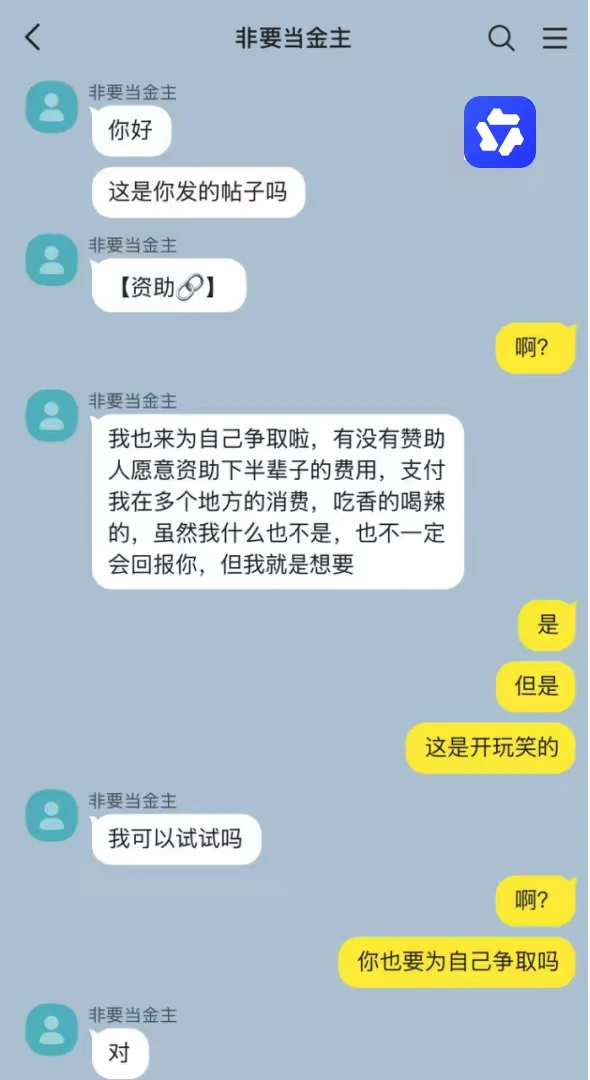 金主与捞女