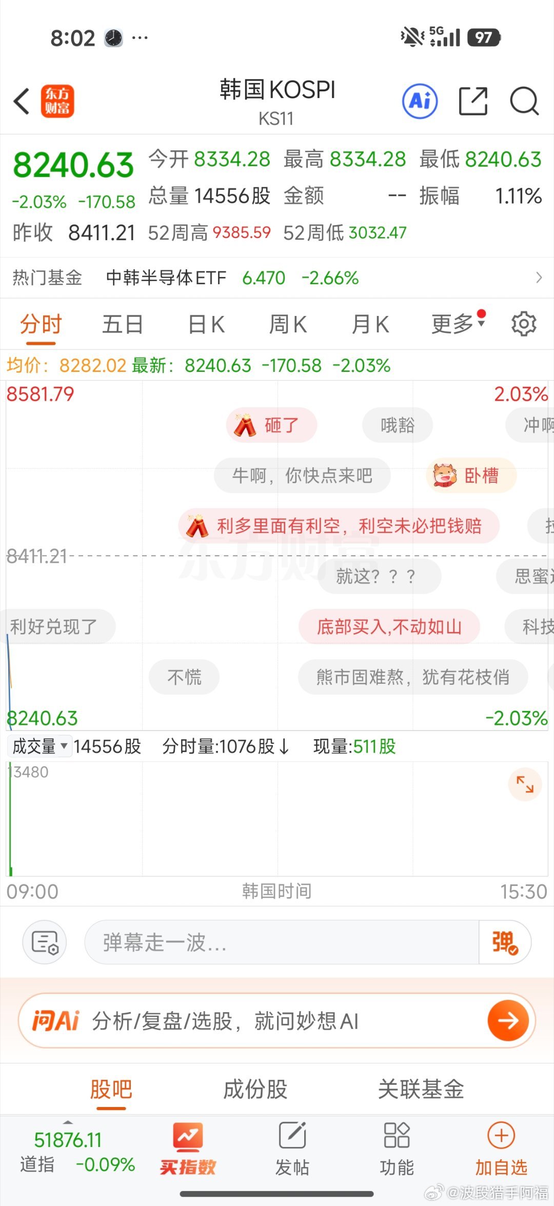 韩国跳水 