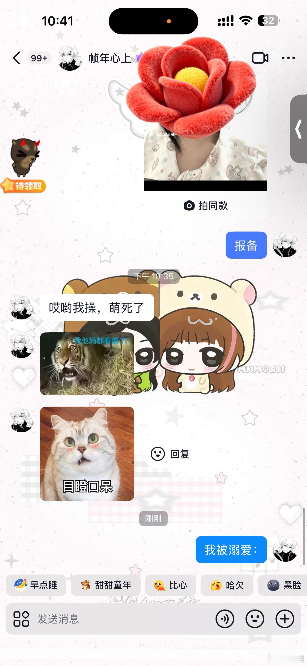 苏虎