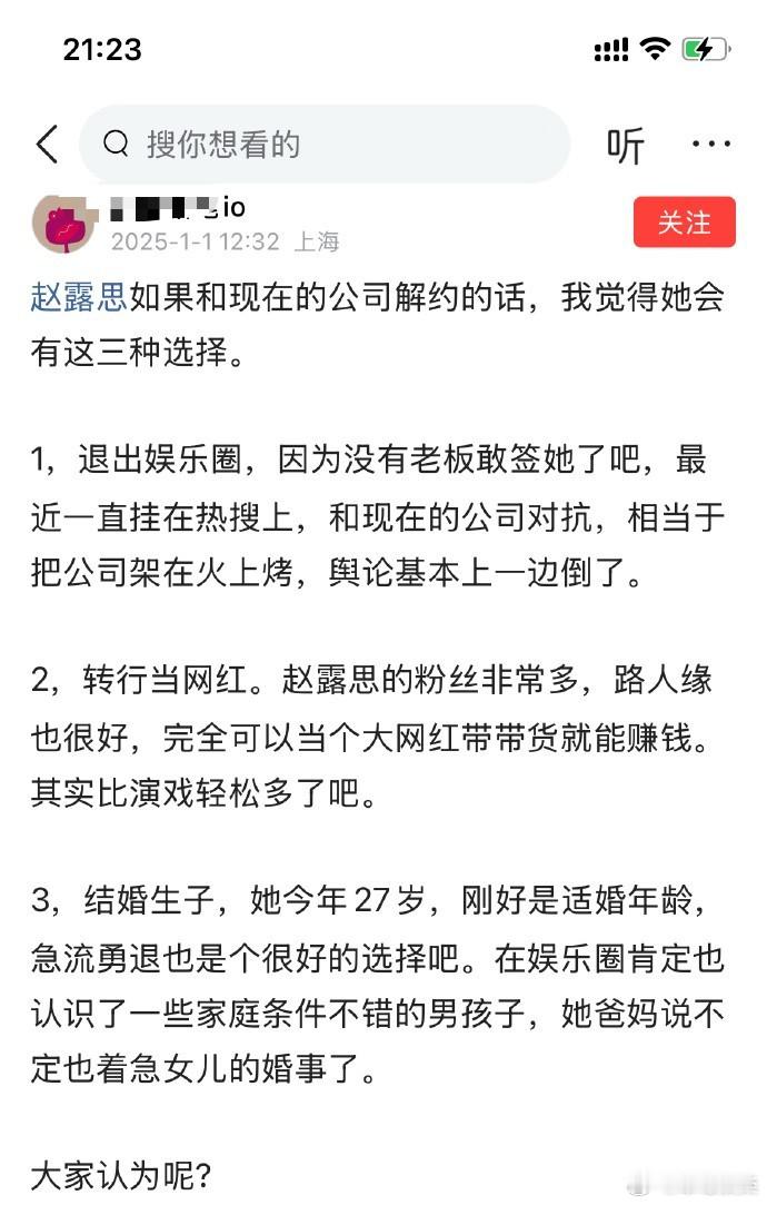 赵露思如果和现在的公司解约的话，我觉得她会有这三种选择。 
