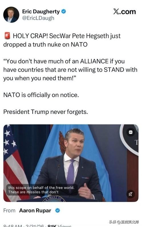 🇺🇸 我的天！美国国防部部长Pete Hegseth刚刚对北约放出了一枚“真
