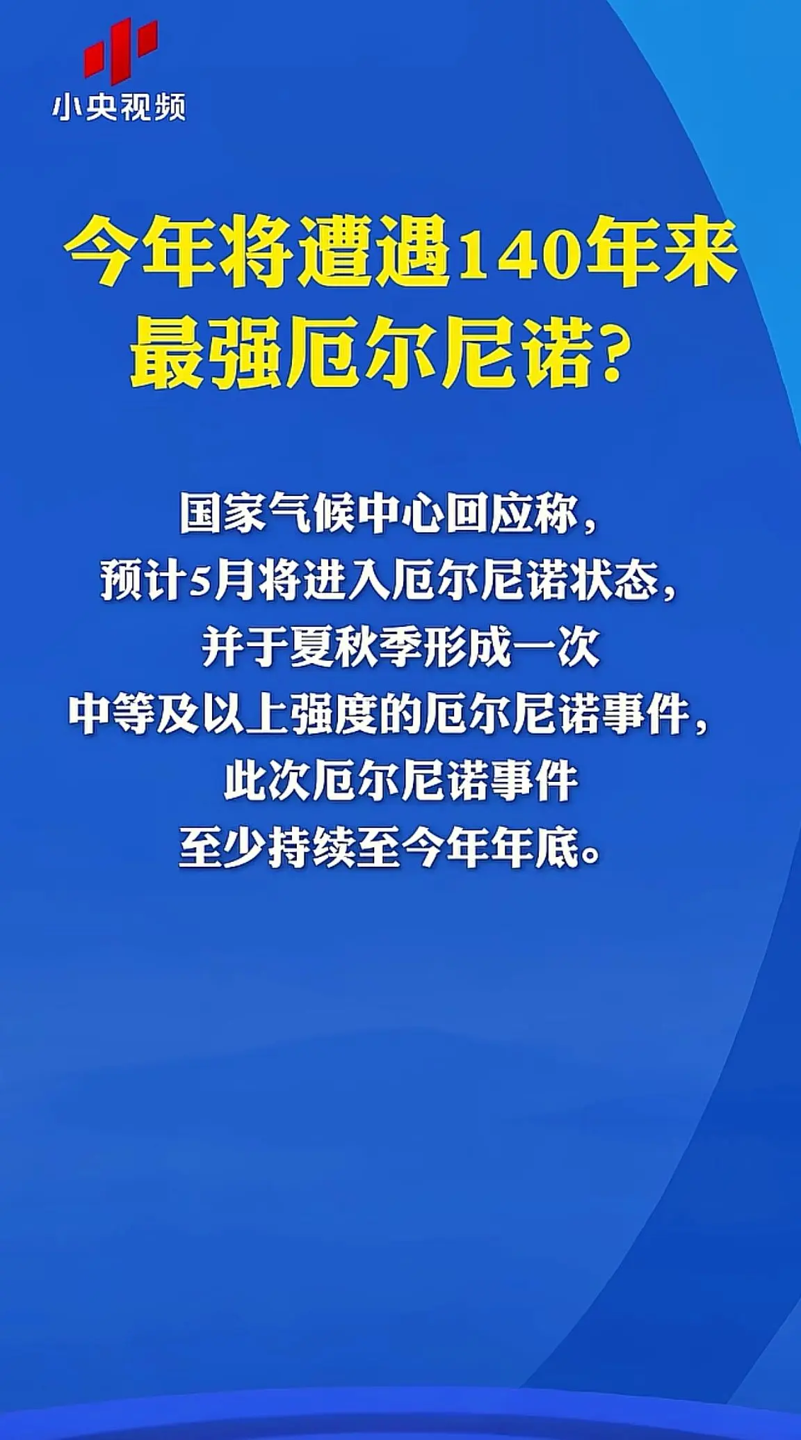 消息来源于网络