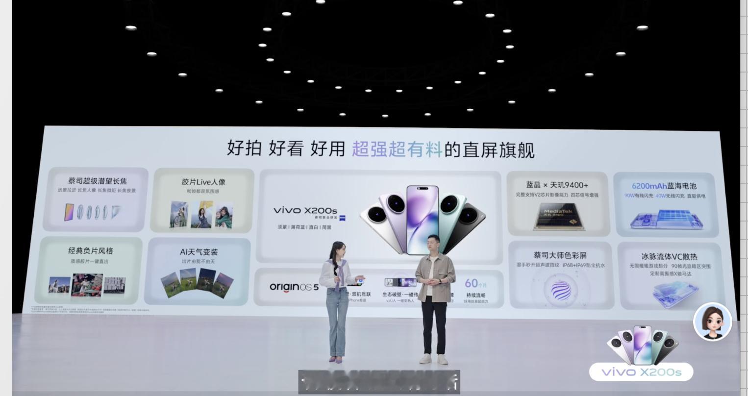 vivo X200s 4199起步，最后一次，嘿嘿 ​​​