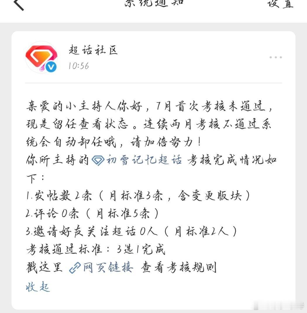 初雪记忆 我生气了😠
