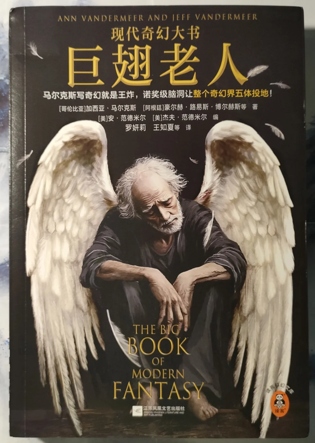奇幻暗黑的故事盛宴，够胆看吗？（续）