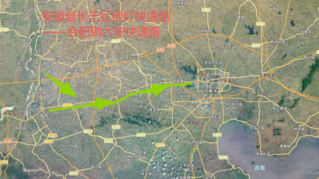 安徽首条，城际快速路，合肥到六安快速路
全长52.3公里，不收费“绿色通道”的快