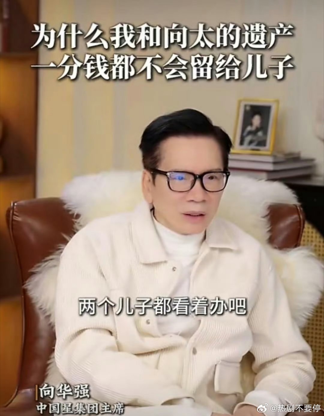 我现在特别理解向太两口子把遗产都留给郭碧婷处理……向佐都这个年纪了，还不能在公众