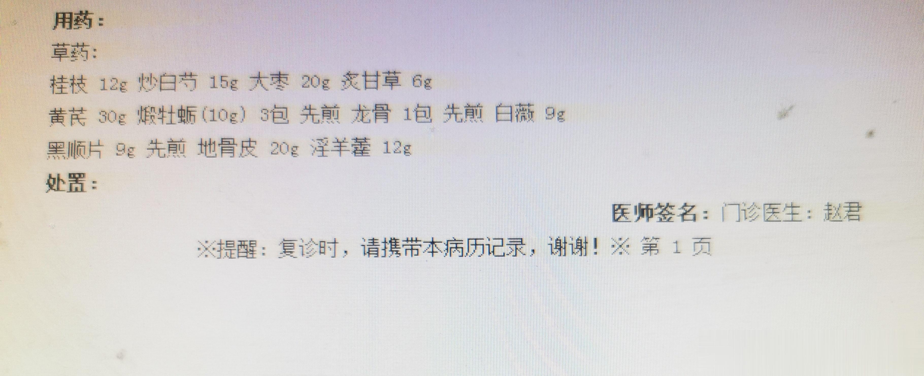 自豪感拉满的时刻——二加龙骨牡蛎汤上周四下午，一位58岁女性经女儿同事介绍，来我