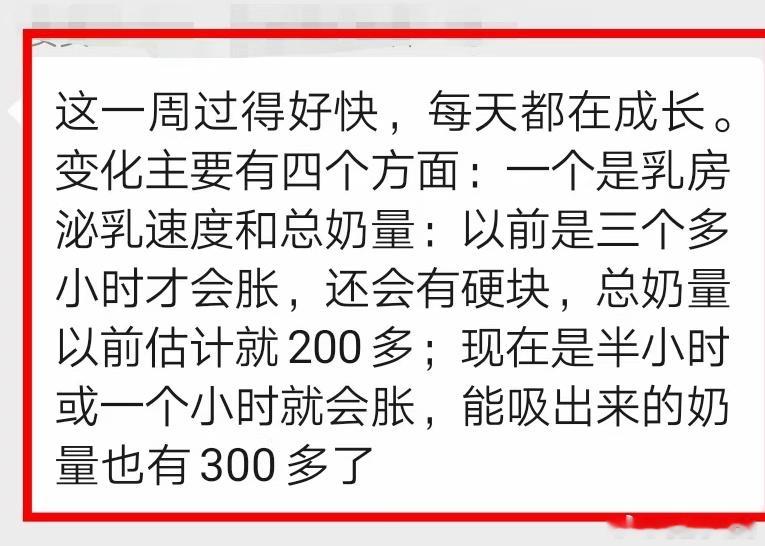 双向奔赴和信任，“我会推荐享喂给更多的妈妈，我觉得我是幸运的，遇到了你们！”追奶