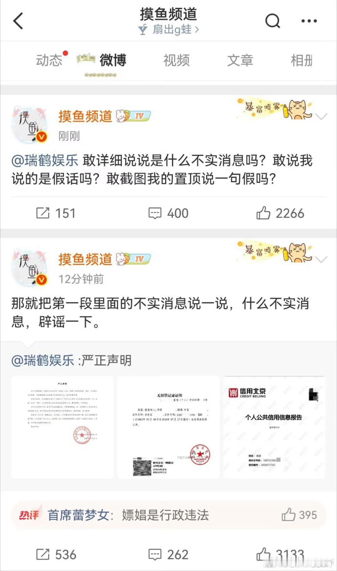 竟然敢这么硬刚，后面一定有人撑腰，不管真假。不然就算是真的，也不敢这样吧。 