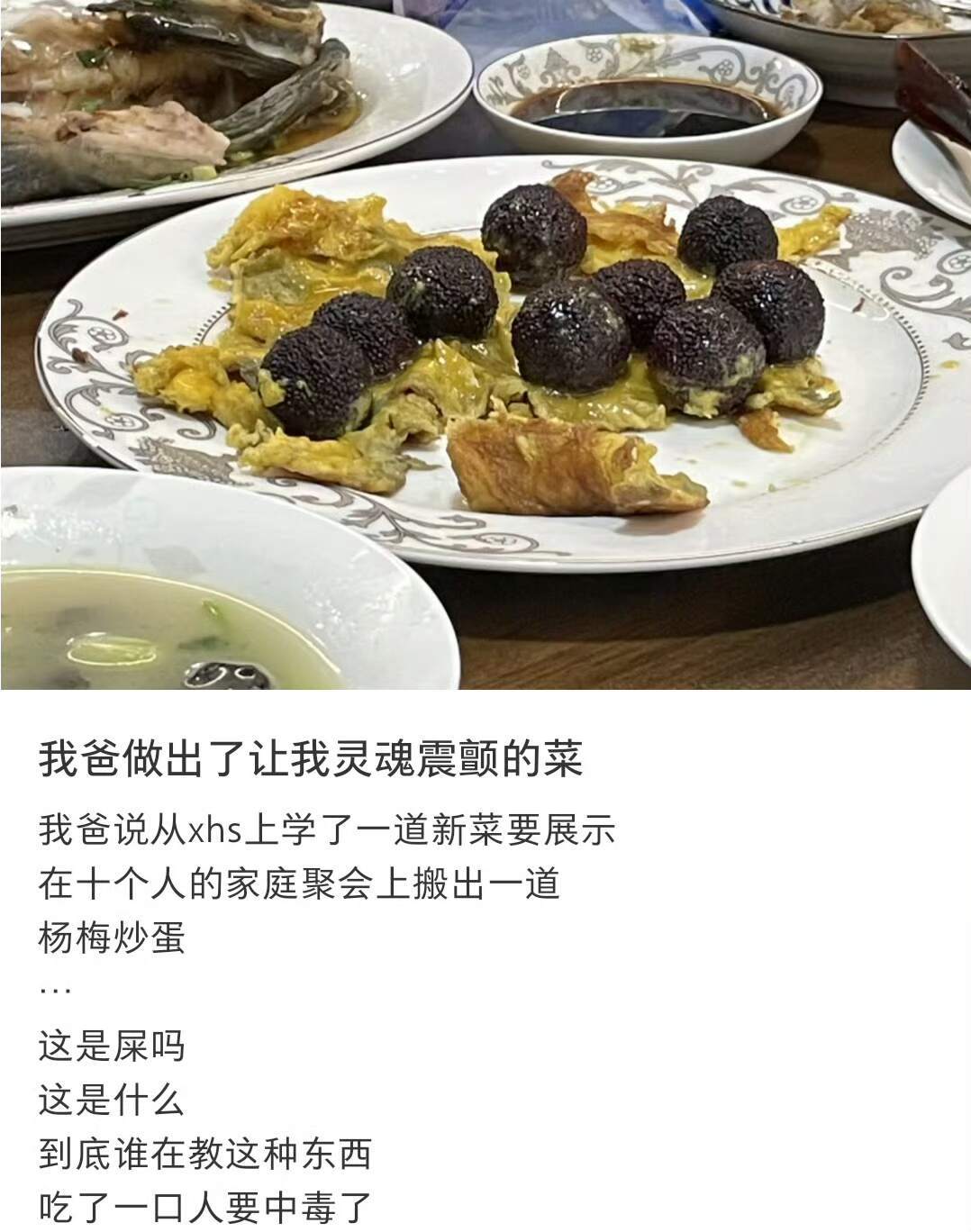 我爸做出来让我灵魂震颤的菜 