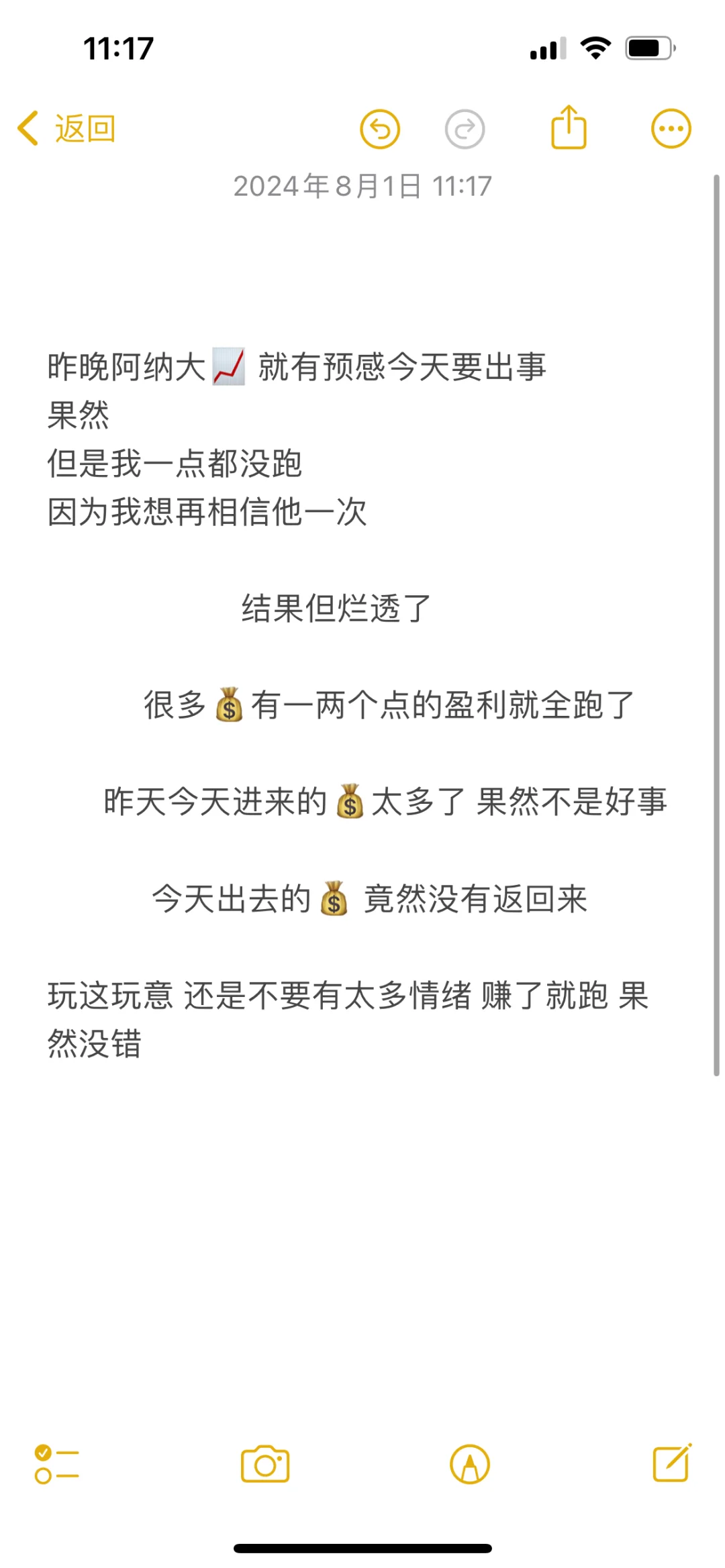 我想说再相信他一次，结果又让我失望了