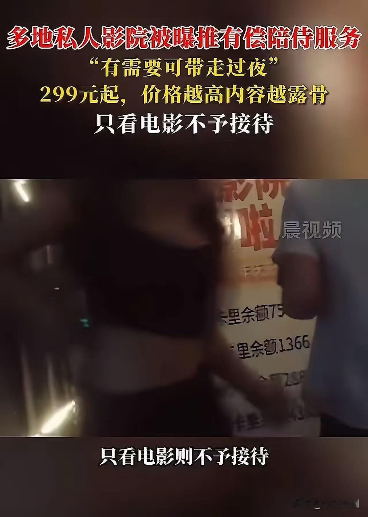 近年来，私人影院作为一种新兴娱乐方式，曾凭借私密、舒适的环境，吸引了众多观影爱好