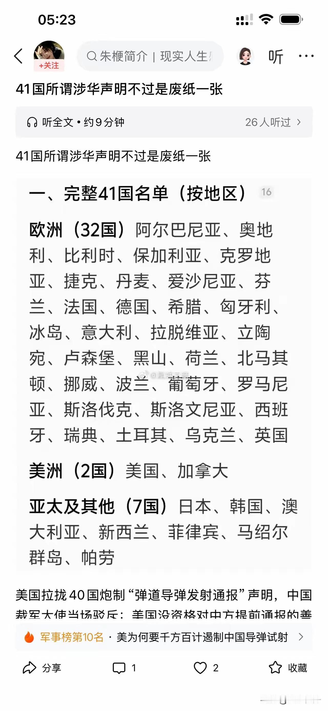 形势不容客观，也说明我们打到对方七寸了，拉这么多狗腿子来壮声势[呲牙]
现实比话